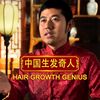 Tangjia Hair Growth