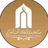 مسجد مالك ابن أنس
