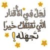 الاناقه ولموضه