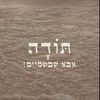 yahav5490