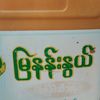 chit.thu.zar2