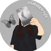 𝗓𝖾𝗅𝖺𝓉𝗒𝗇𝗄𝒶 ݁𝜗𝜚. ݁