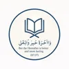Noor Al-Qur’an | نور القرآن
