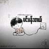mmhack825