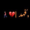 ,ٍفهد |🫀🫶🏻