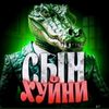 sin_xyuni_1488
