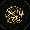 ❣️القرآن الكريم_اذكار _ادعيه❣️