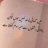 خاموش الفاظ Silentwords2