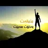 wtaynawdaran4