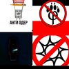 antioder_55
