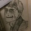 جَـمـر