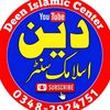 deen.islamic.cent