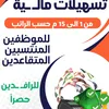 جمعيه استهلاكيه