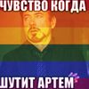 sc: гейский принц
