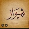 sherazalhassan0