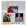 لسعات اسلام مهدي للزمالكاوية
