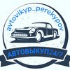 avtovikyp_perekypov