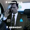 yaochenradyadeviant