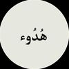 بودكاست قلب مسلم