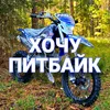 hochy_pitbike_