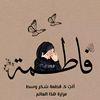 fatim1212121