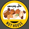 ماڵی چەرەس NUT HOUSE