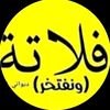 مريم وليد وليد