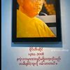 aung.aung59863