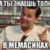 a_you_znaesh_tolk.v_mem1