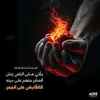 aba.haidar.alaqil