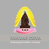 ธาตุนารายณ์วิทยา