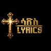 ሳድስ lyrics