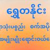 seng.pan961