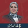 اعلام الست ميعاد العجيلي
