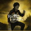 el_tonto_zero