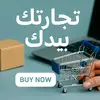 tradeinyourhand