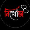 ব্যর্থ কবি