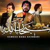 hameed_babachamkani