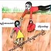myat.min.khant.8685