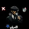 ✘:أألأمٓـࢪَيٓٔـٕڪٍٰـَيُ.🇺🇸.: