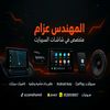 م/ عزام الهاملي ⚙️