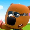 gde.zontiki