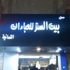 baitalsetr