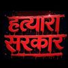 dharmendrabishwok4