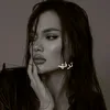َتـرفهہ