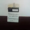 paksamazz