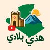 hathibiladii