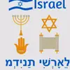 elieisrael30