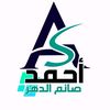 ahmedsaemai