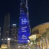 dubaiofficial423